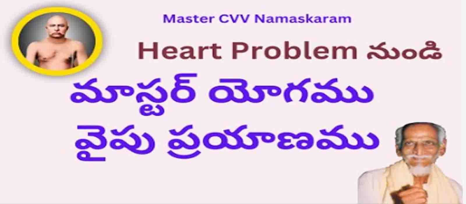చినకాకాని తాతగారు విభూతి వైద్యంతో రోగాలు నయం